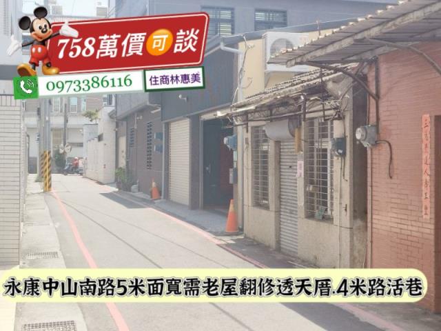 永康透天-1