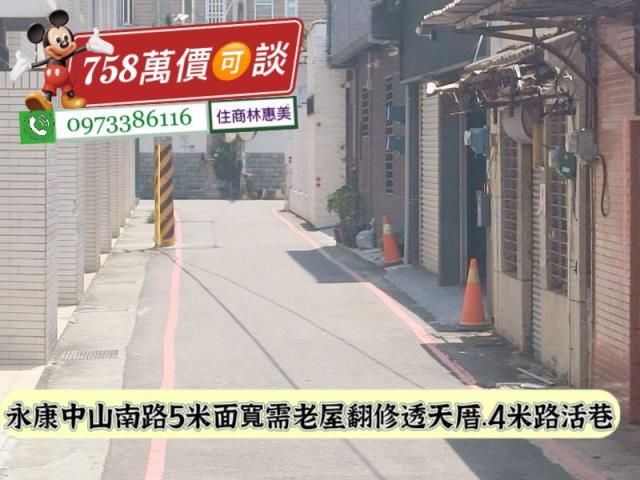 永康透天-2