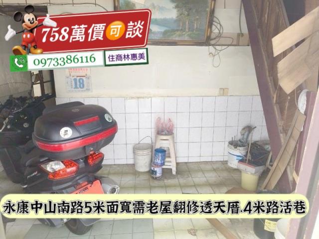 永康透天-4