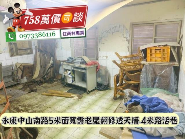 永康透天-5