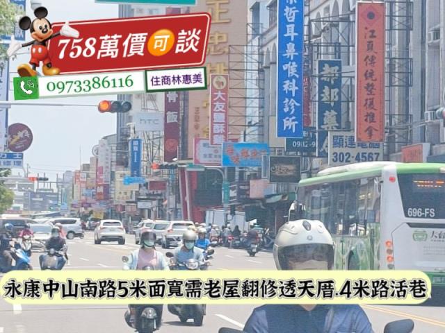 永康透天-8