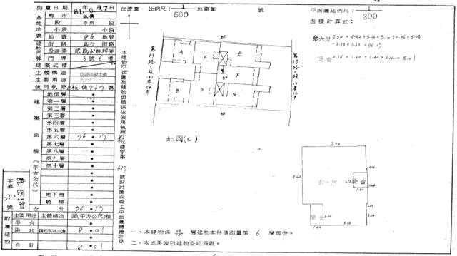 新北板橋法拍華廈-5
