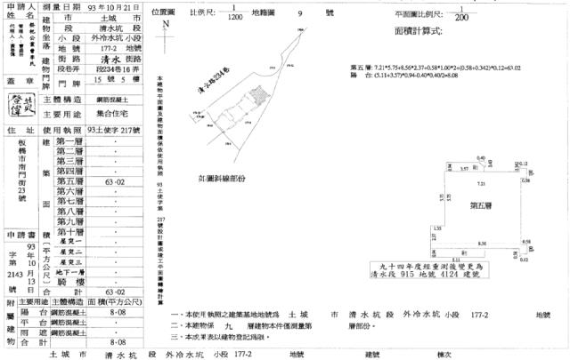 新北土城華廈法拍-3