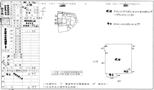 新北三峽華廈法拍-3