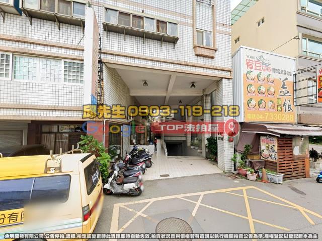 承明法拍｜彰化市