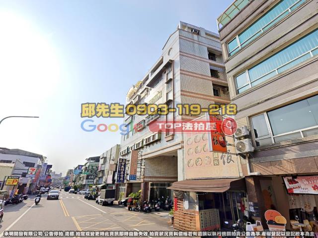 承明法拍｜彰化市