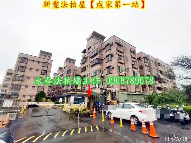 新豐法拍公寓-4