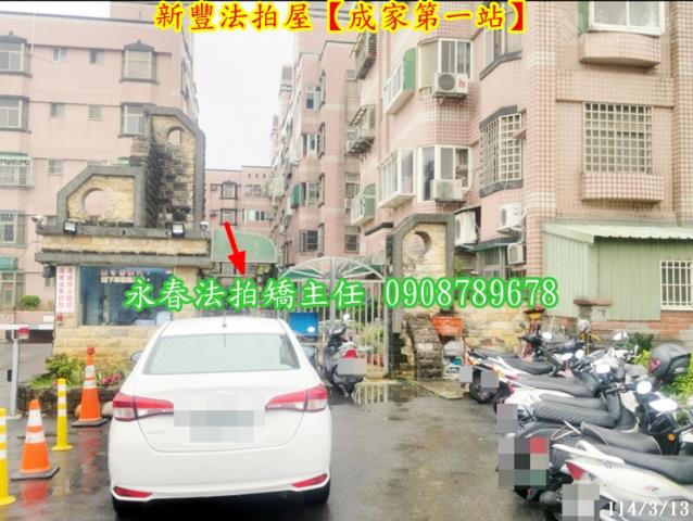 新豐法拍公寓-5