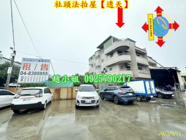 社頭法拍透天-3