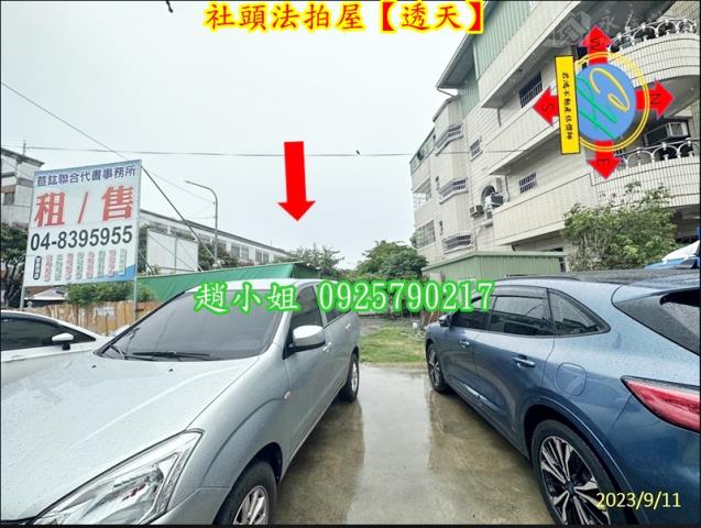 社頭法拍透天-4