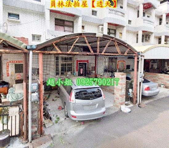 員林透天拍賣-5