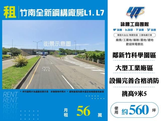 竹南廠房-1