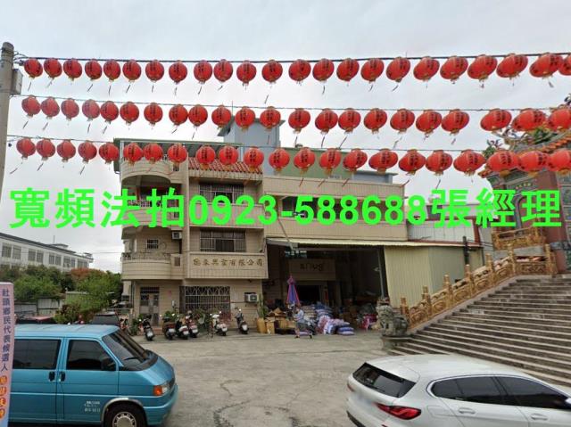 社頭透天拍賣-1