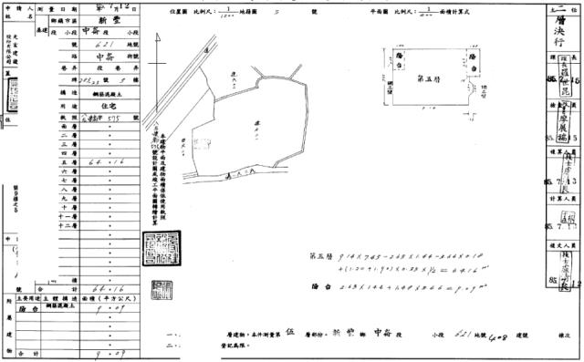 新竹公寓法拍-3