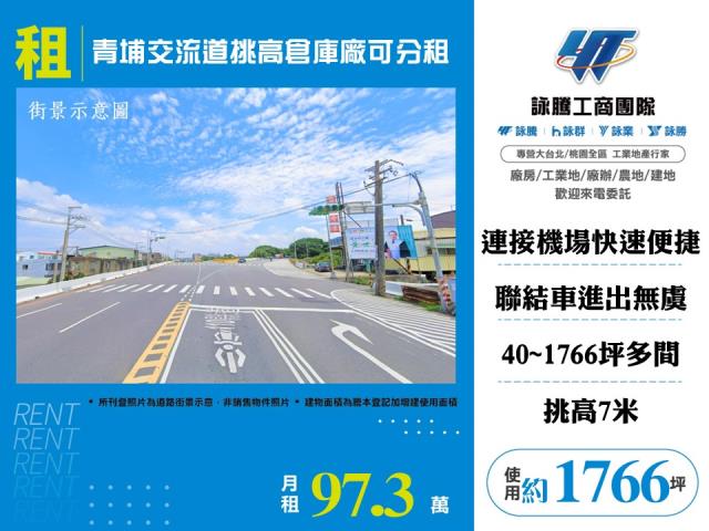 蘆竹廠房-1