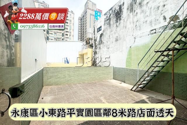永康透天-12