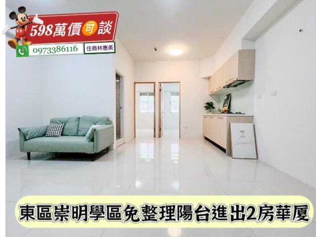 東區華廈-1