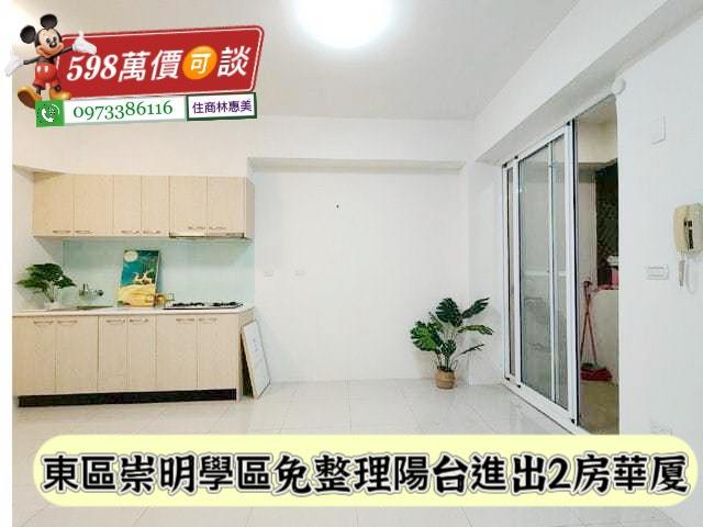 東區華廈-3