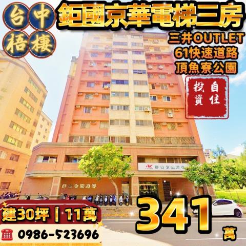 梧棲大樓法拍-1
