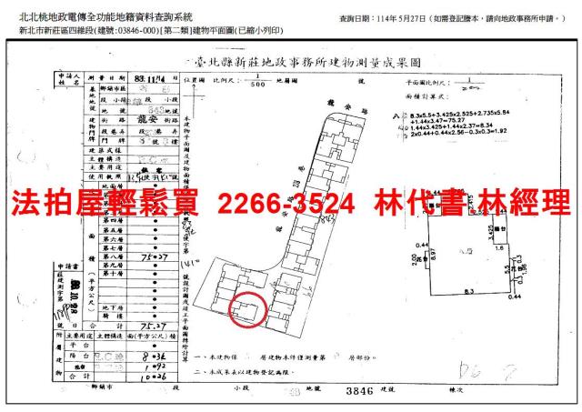 新莊法拍華廈-10