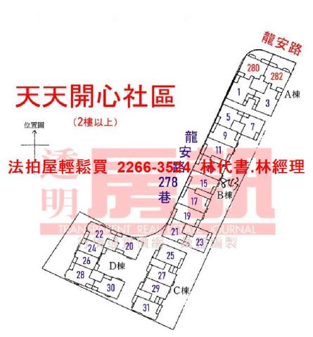 新莊法拍華廈-11