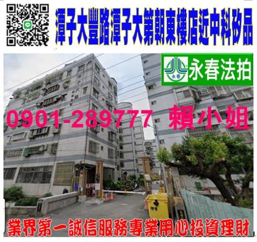 台中潭子法拍店面-1