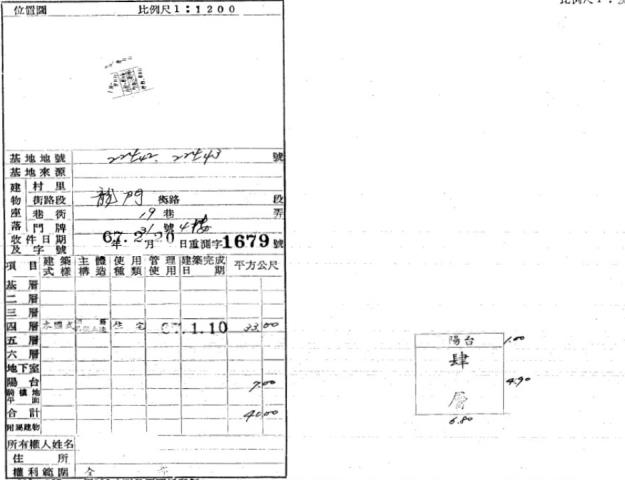 新北三重公寓法拍-2