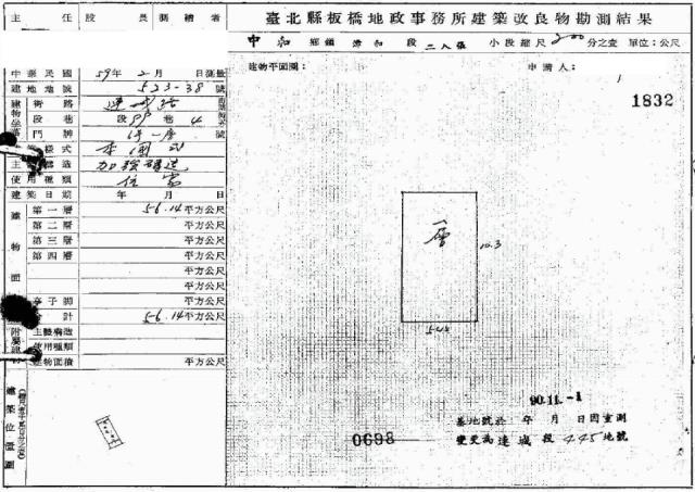 新北中和公寓法拍-2