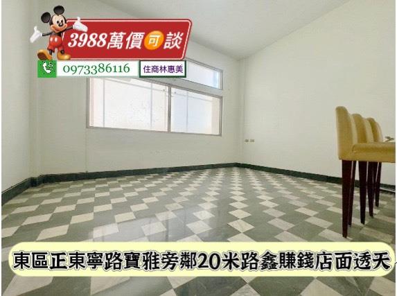 東區透天-11