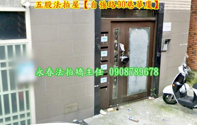 五股法拍華廈-3