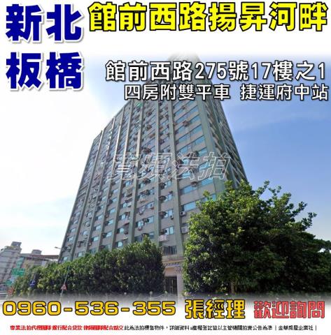 新北法拍大樓-1