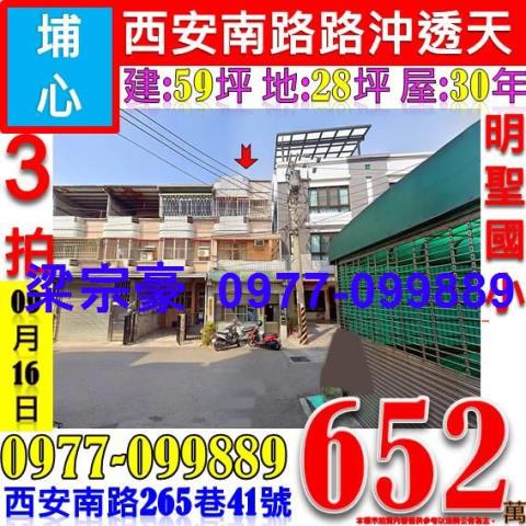 埔心法拍透天-1