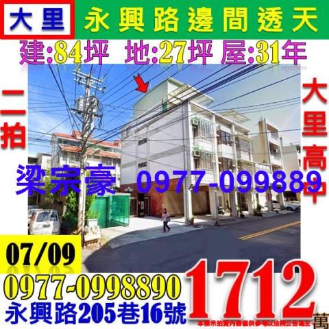 台中透天法拍-1