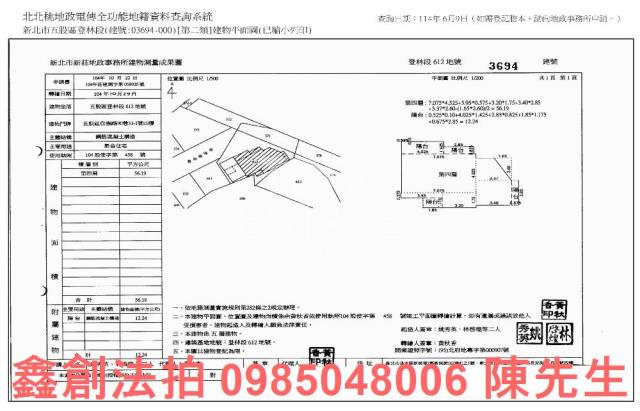 新北五股華廈法拍-7