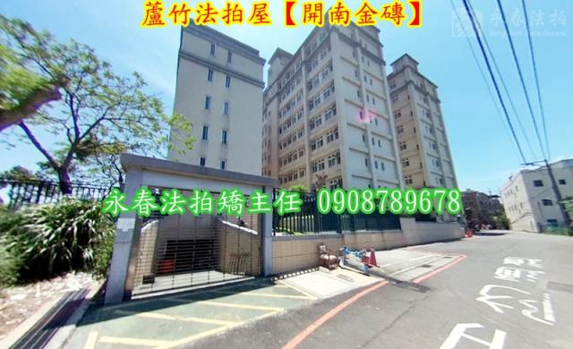 桃園華廈拍賣-2