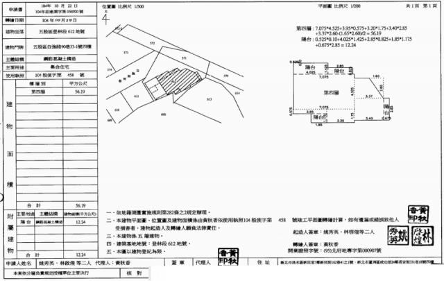 新北華廈法拍-3