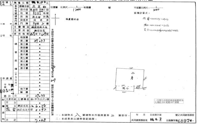 新北華廈法拍-3