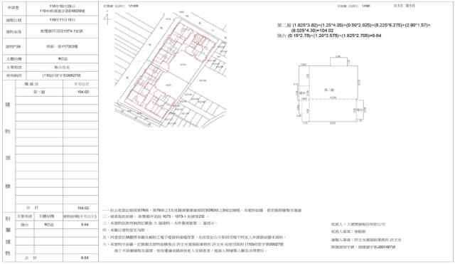新竹華廈法拍-3