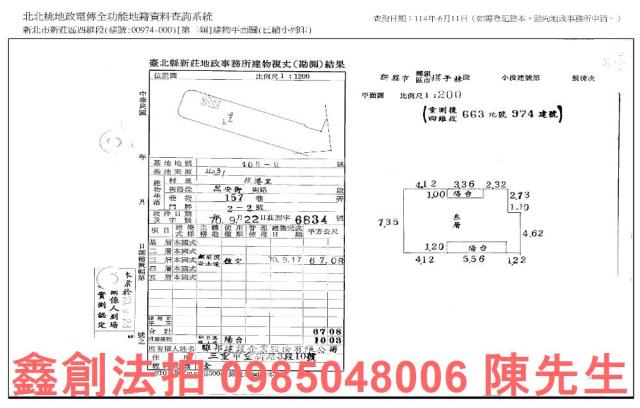 新北新莊法拍公寓-8