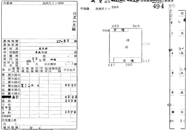 萬里法拍公寓-3