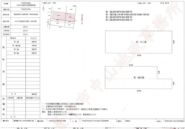 東區法拍透天-3