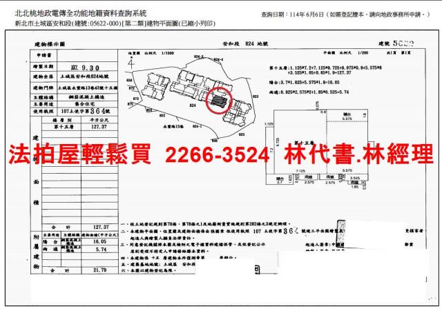 土城大樓法拍-15