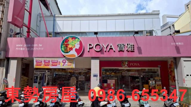 東勢透天-1
