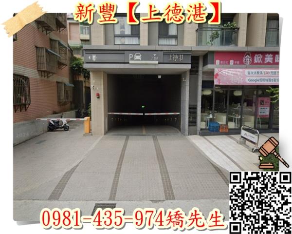新竹新豐法拍大樓-4