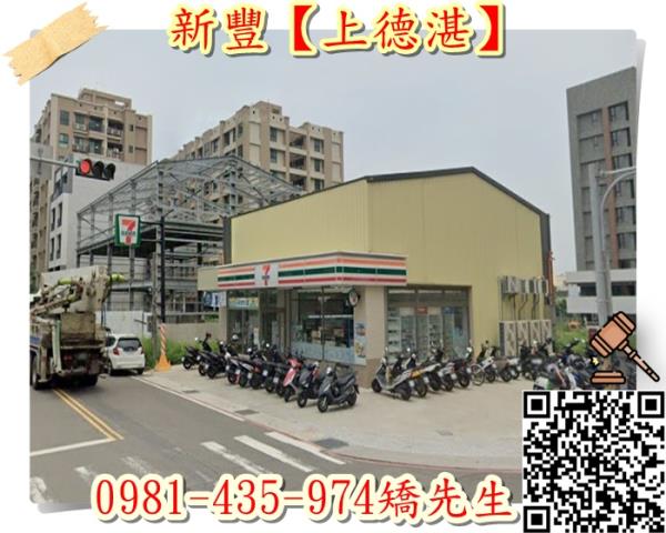新竹新豐法拍大樓-5