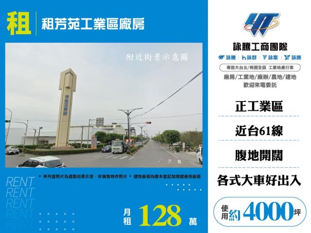 彰化芳苑廠房-1