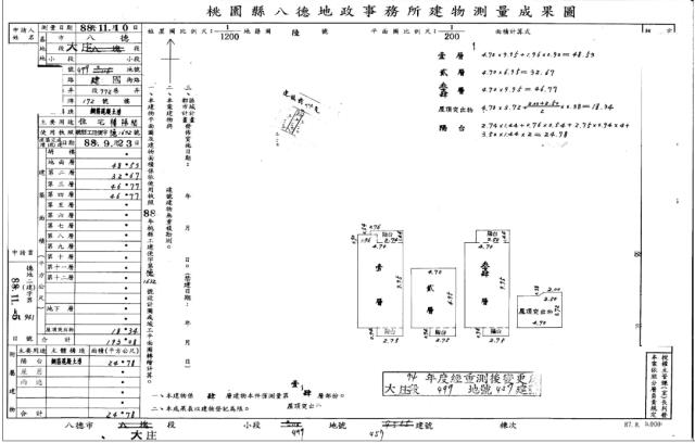 桃園八德法拍透天-5