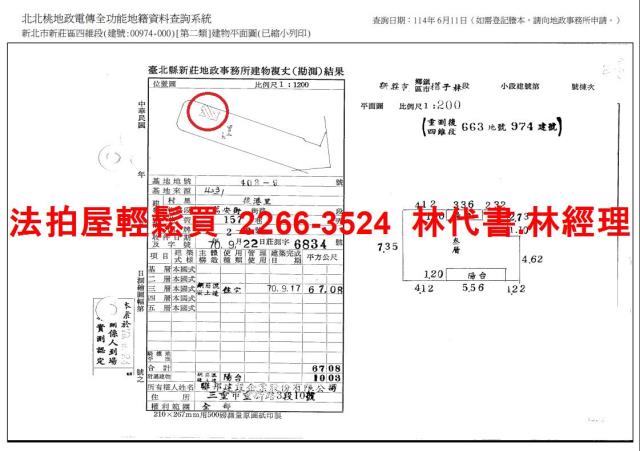 新莊法拍公寓-9