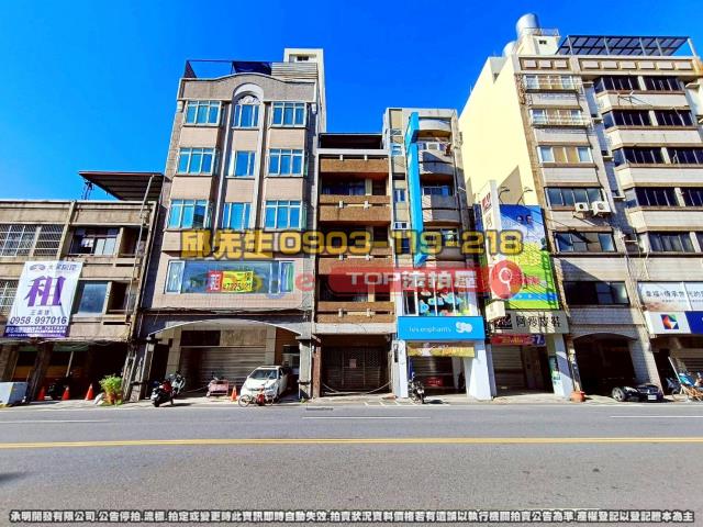 承明法拍｜彰化市