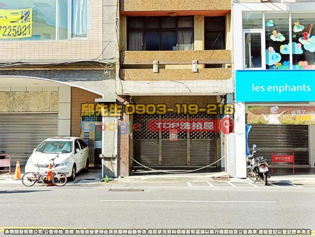 承明法拍｜彰化市